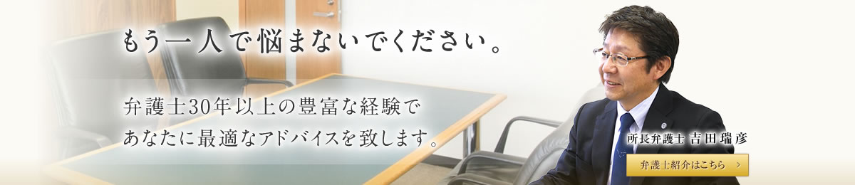 もう一人で悩まないでください。